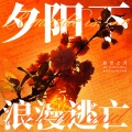 Bangler、Ciyo - 云朵气球