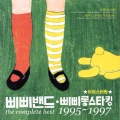 삐삐 롱 스타킹 - 사건