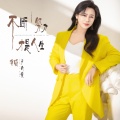 肖雨蒙 - 不断努力才是人生