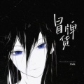 Zzh - 冒牌货