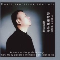 秦棋舒画 - 十不该 (秦棋舒画 remix)