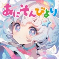 carnivalxenon - 天使にふれたよ！