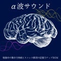 仕事・勉強が捗る作業用BGMおすすめ、FM STAR - 勉強休憩のマンボディライト