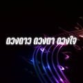 คาราวาน - ACTIVE