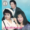 ធឹង សុន - បងដាក់ឈ្មោះឲ្យ