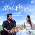 Ithal Maye (From 