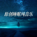 李琴师 - 听心