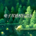 李相夷已注销 - 爱情的骗子