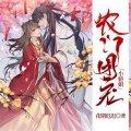 鸿达以太 - 农门团宠小娇娘-第0016集-你家闺女是土豪