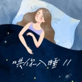 昼夜 - 偏偏喜欢你
