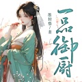鸿达以太 - 一品御厨 第012集