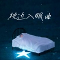 玉面小嫣然 - 荷塘月色 (古筝)