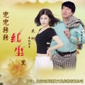 音乐走廊、花树 - 兜兜转转红尘里