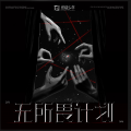 TOP登陆少年-张泽禹、TOP登陆少年-张极 - 不值得
