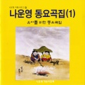 UnYung La - A child of God