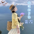 皎洁的月亮