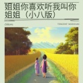 Chiikawa - 难得真兄弟