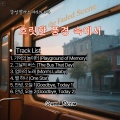 Sound_Bloom - 기억의 놀이터