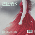 熊熊 - 法图麦3