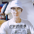 刘见礼 - 十七岁的雨季