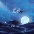森水垚 - 慢时光