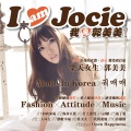 何维健、美美jocie - open happiness