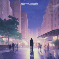 楚人怀玉 - 僵尸大战植物