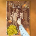 love solfege - quel giorno