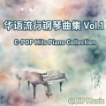 CIP Music - 天地龙鳞