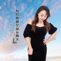 每段路都是命运的关（晓依版）