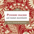 София Овчинникова - Репка