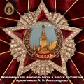 День Победы