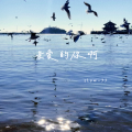 Slow_77 - 亲爱的你啊