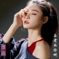 谭歌 - 亲爱的你啊