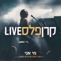 מי אני (לייב מהיכל התרבות) (Live)