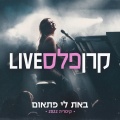 באת לי פתאום (לייב מקיסריה) (Live)