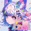carnivalxenon - かくしん的☆めたまるふぉ～ぜっ!