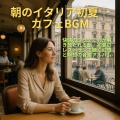 HINATAYUME Background Music Universe - 星屑のカプチーノ