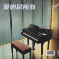 一介散修 - 黎明的曙光