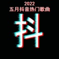 宋小睿 - 春泥