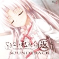 霜月はるか - ReCall