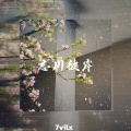 7vilx - Call Me Now