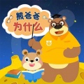 熊爸爸TY - 必答提问--为什么牛皮纸那么硬？
