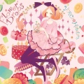 花たん - ロミオとシンデレラ