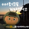 周一五、旺旺玉米饼 - 大大怪将军 我好想你