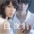 平井真美子 - 鎮魂