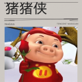 MossEstate翻唱集