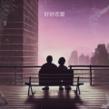 蛋董 - 小奶狗VS大狼狗