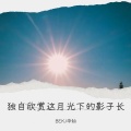 BEKJ华灿 - 故乡今亲人可好在梦里