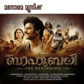M.M.Keeravani、Geetha Madhuri - Punnara Kanavine